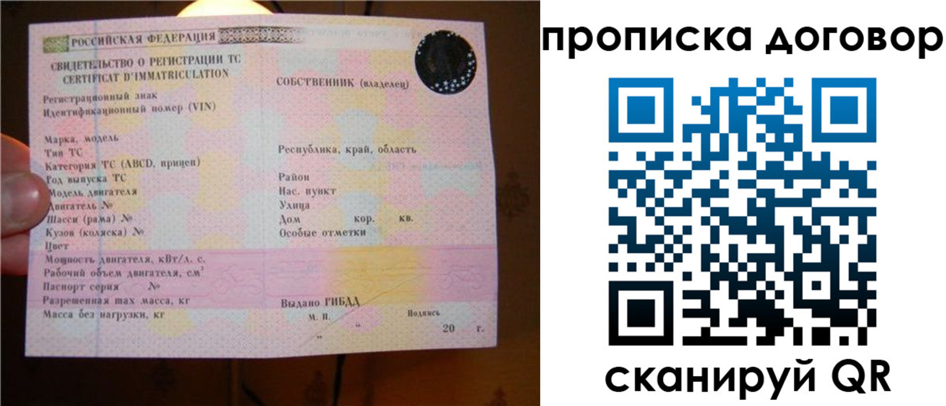 временная регистрация поиск в Ульяновской области