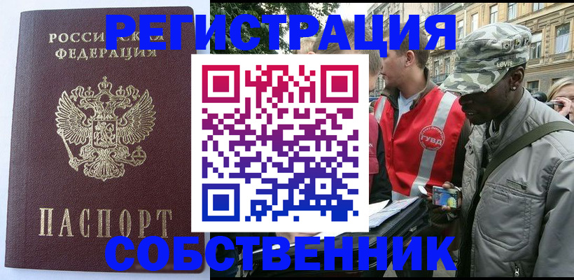 временная регистрация для всех в Ульяновской области