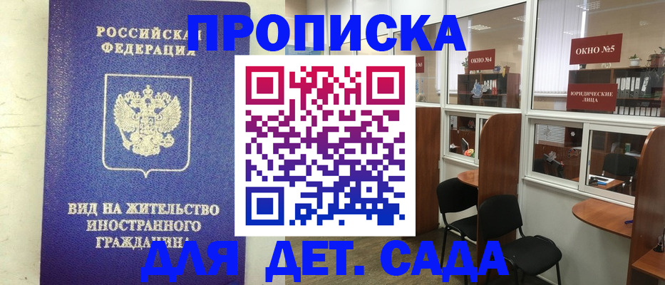 прописка в Ульяновской области