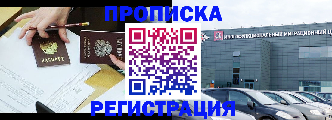 временная прописка в Ульяновской области