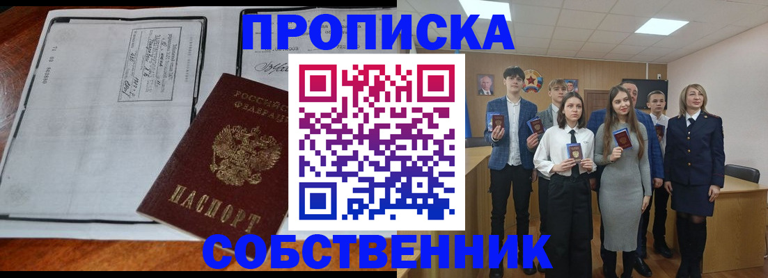 прописка законно в Ульяновской области
