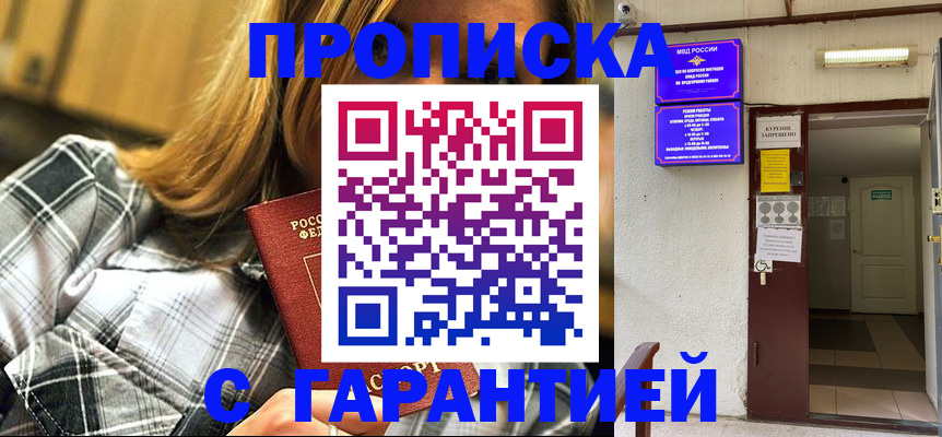 временная регистрация в Ульяновской области