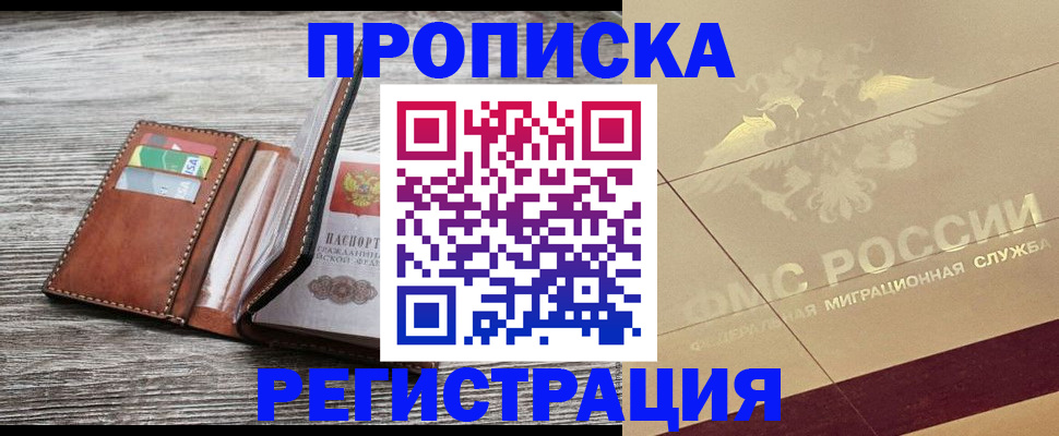 прописка в квартире в Ульяновской области