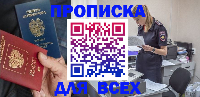 прописка штамп в Ульяновской области