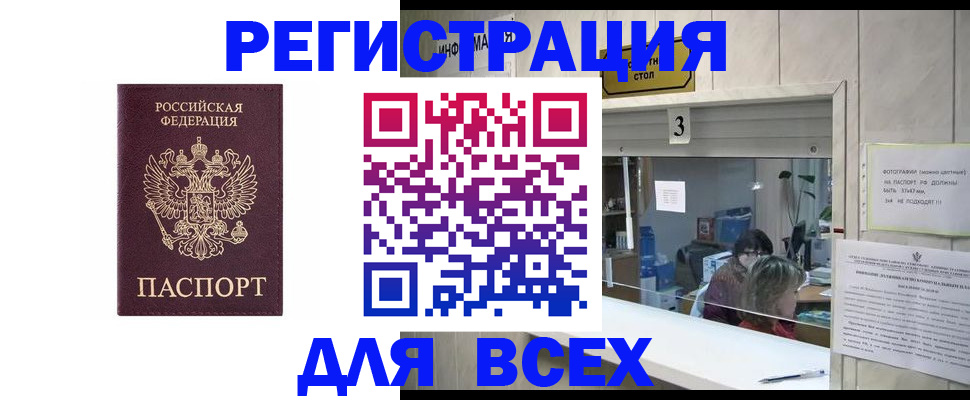 прописка 2025 в Ульяновской области