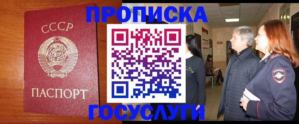 прописка иностранных граждан в Ульяновской области